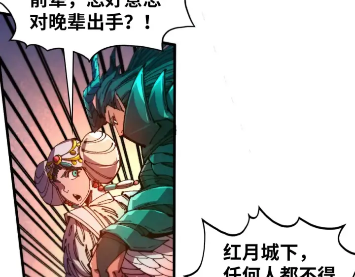 《这一世我要当至尊》第527话 因人而异图62