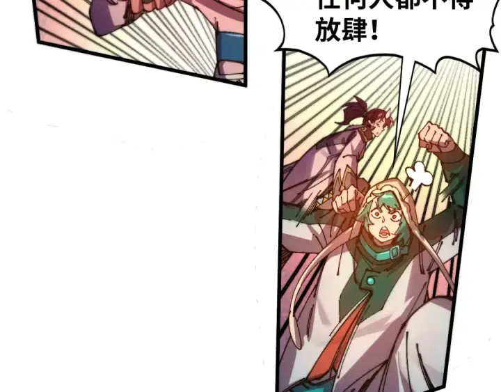 《这一世我要当至尊》第527话 因人而异图63