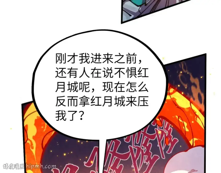 《这一世我要当至尊》第527话 因人而异图64
