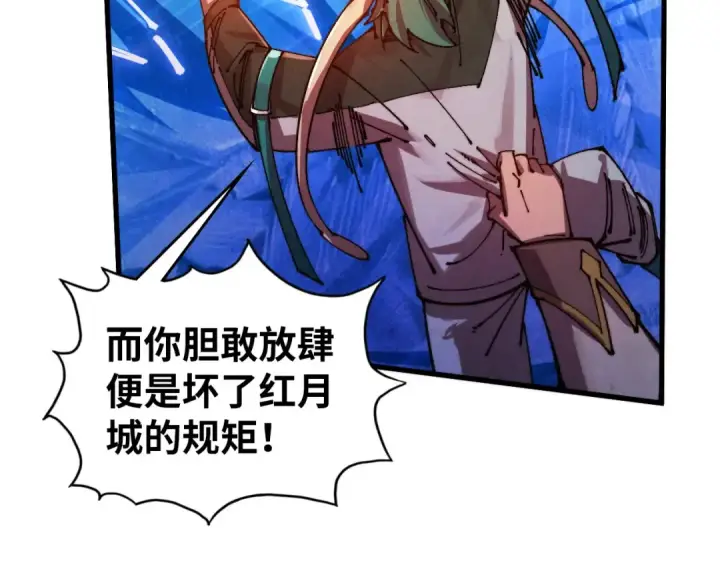 《这一世我要当至尊》第527话 因人而异图66