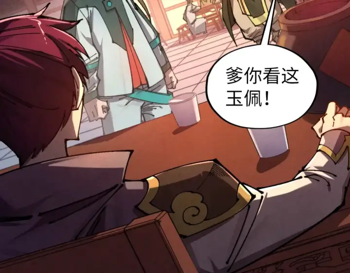 《这一世我要当至尊》第527话 因人而异图7
