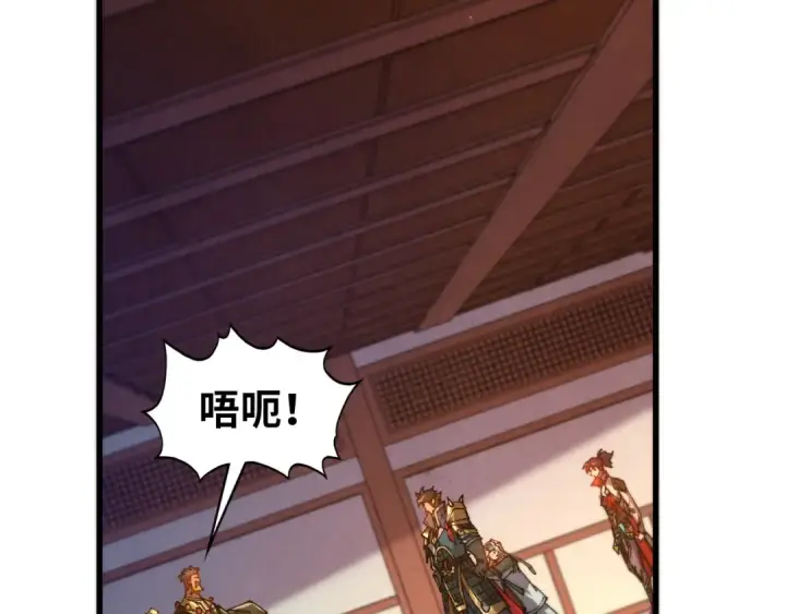 《这一世我要当至尊》第527话 因人而异图79
