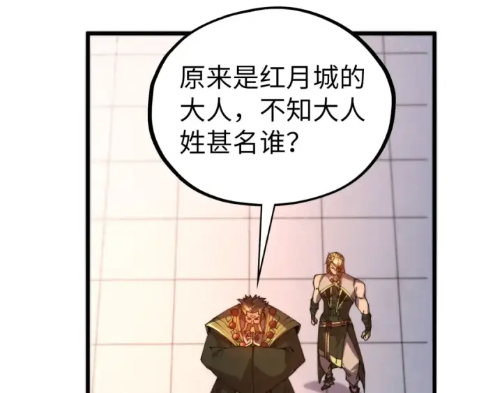 《这一世我要当至尊》第527话 因人而异图84