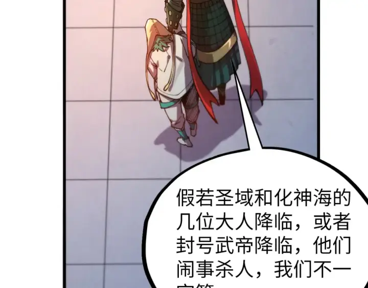 《这一世我要当至尊》第527话 因人而异图86