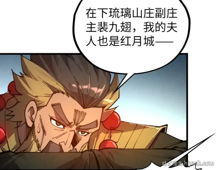 《这一世我要当至尊》第527话 因人而异图88