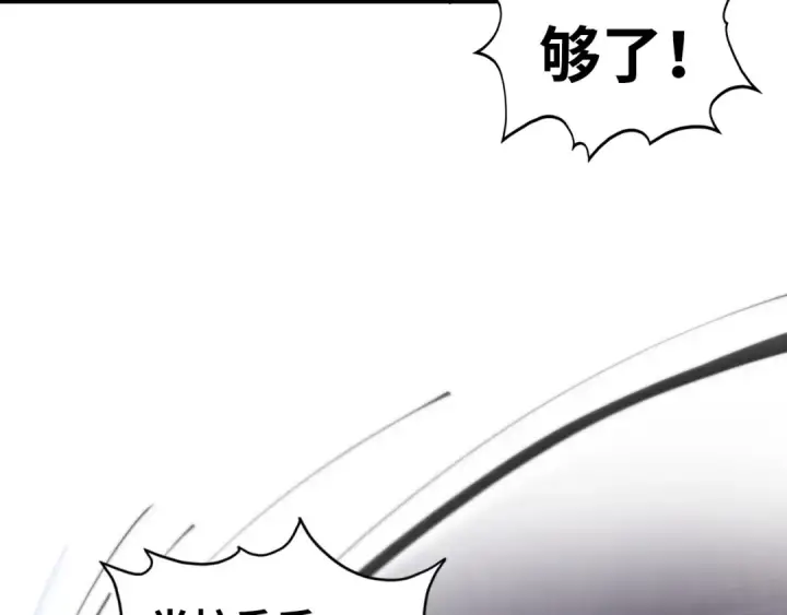 《这一世我要当至尊》第527话 因人而异图89