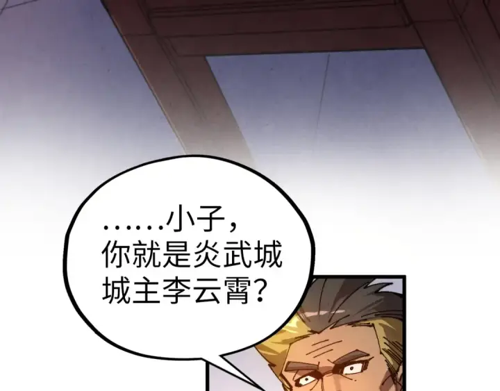 《这一世我要当至尊》第527话 因人而异图9