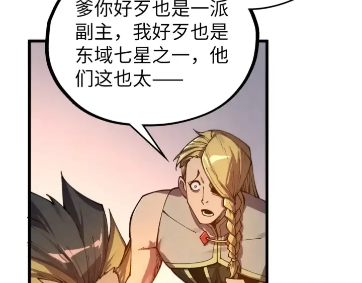 《这一世我要当至尊》第527话 因人而异图94