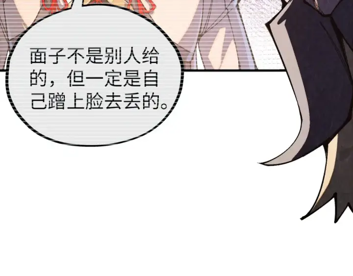 《这一世我要当至尊》第527话 因人而异图99