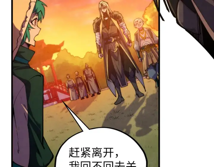 《这一世我要当至尊》第528话 程永图10