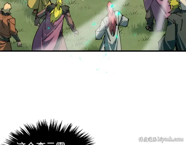 《这一世我要当至尊》第528话 程永图112