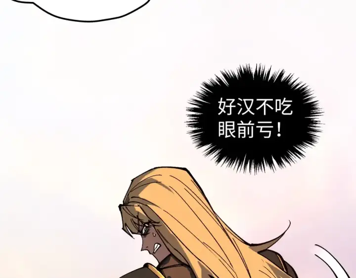 《这一世我要当至尊》第528话 程永图138