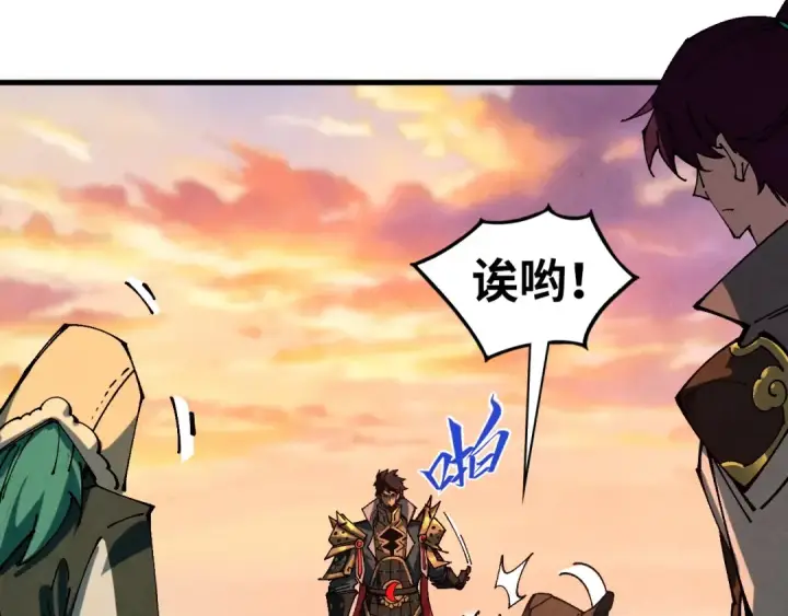《这一世我要当至尊》第528话 程永图154