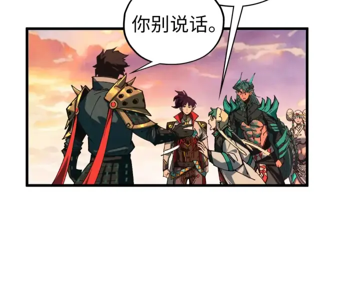 《这一世我要当至尊》第528话 程永图156