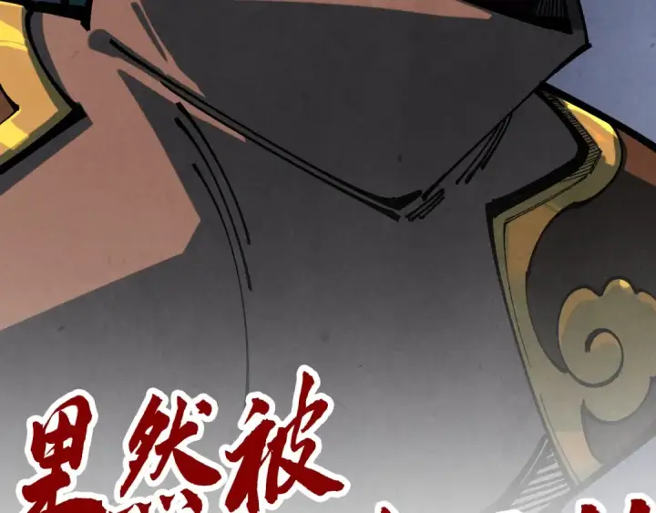 《这一世我要当至尊》第528话 程永图161