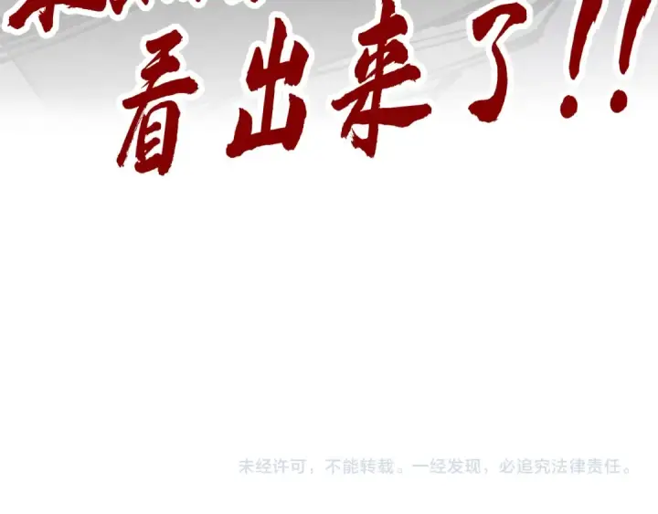 《这一世我要当至尊》第528话 程永图162
