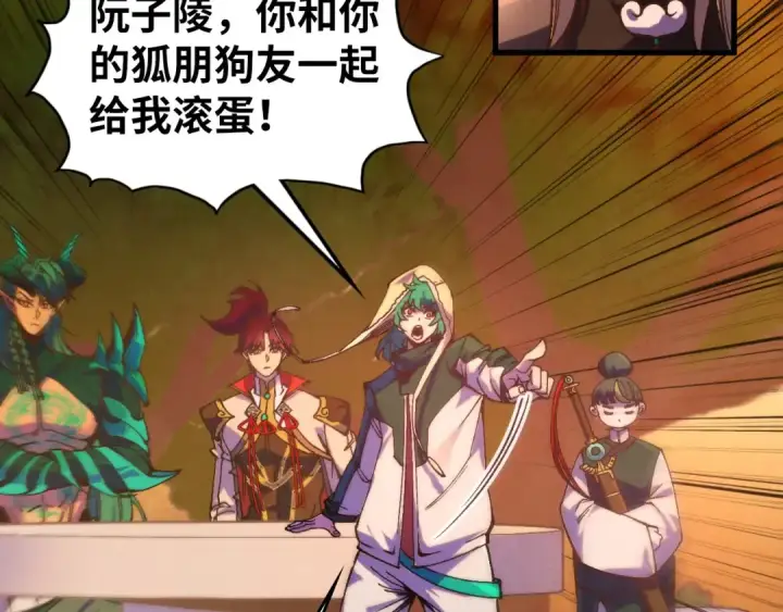 《这一世我要当至尊》第528话 程永图19