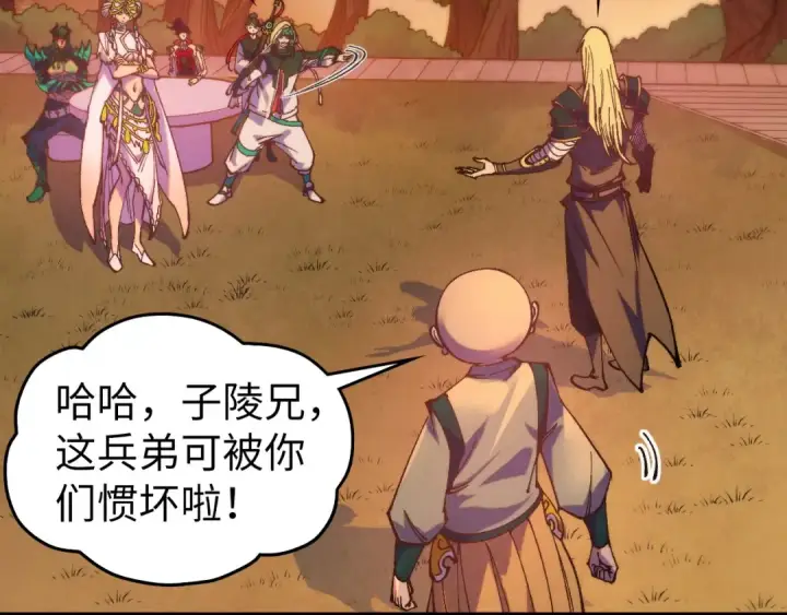 《这一世我要当至尊》第528话 程永图22