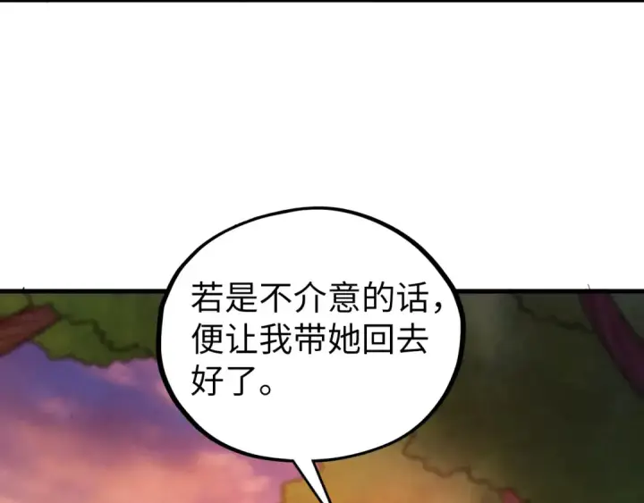 《这一世我要当至尊》第528话 程永图23