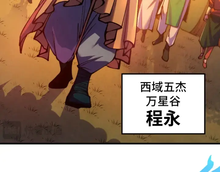 《这一世我要当至尊》第528话 程永图25