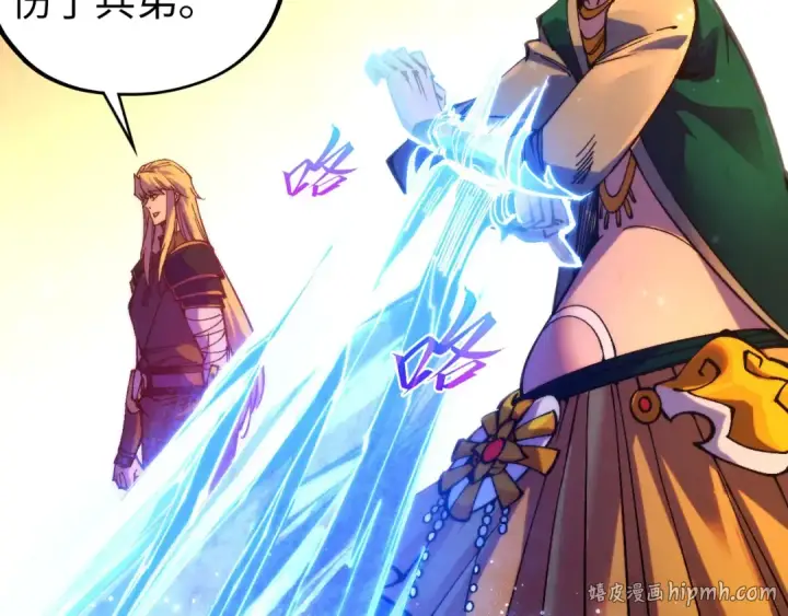 《这一世我要当至尊》第528话 程永图32