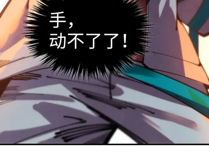 《这一世我要当至尊》第528话 程永图42