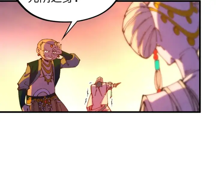 《这一世我要当至尊》第528话 程永图46