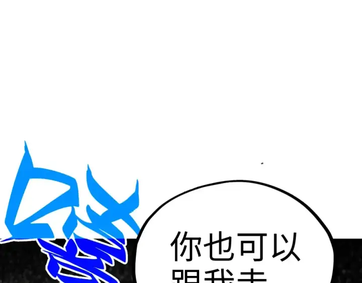 《这一世我要当至尊》第528话 程永图47