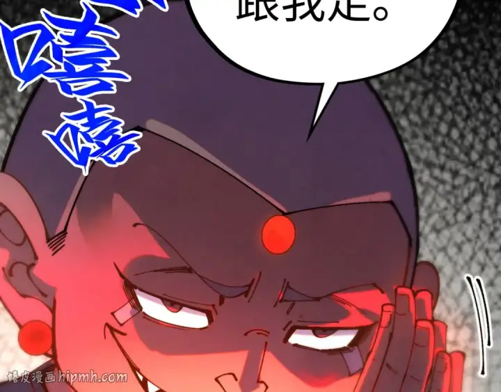 《这一世我要当至尊》第528话 程永图48