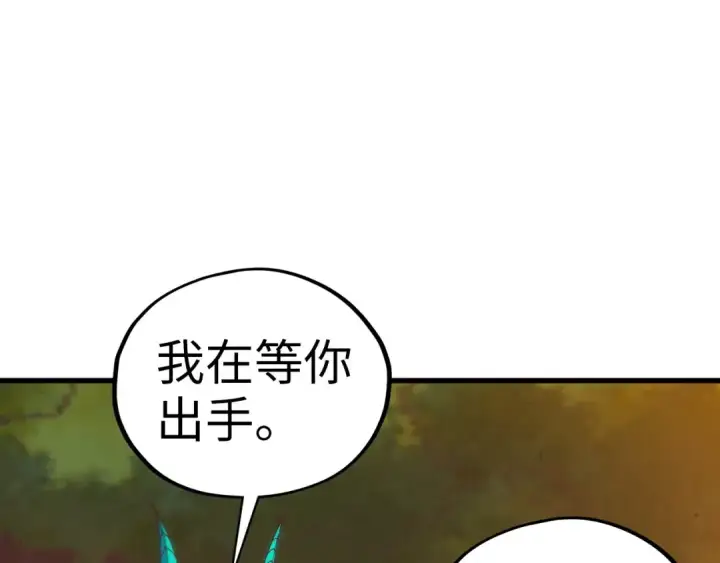 《这一世我要当至尊》第528话 程永图53