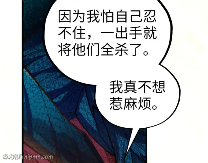 《这一世我要当至尊》第528话 程永图56