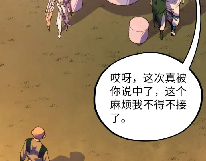 《这一世我要当至尊》第528话 程永图60