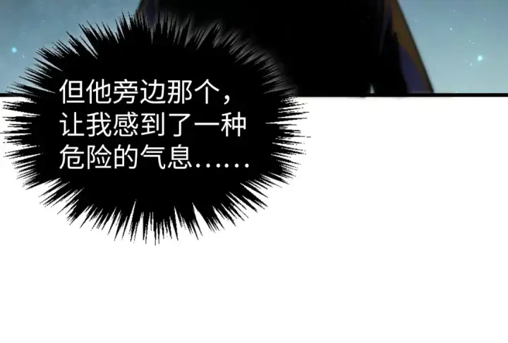 《这一世我要当至尊》第528话 程永图65