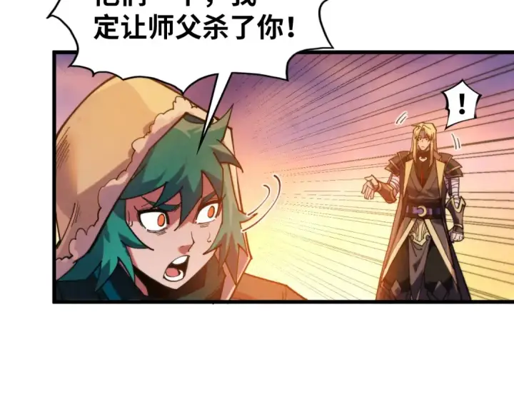 《这一世我要当至尊》第528话 程永图68