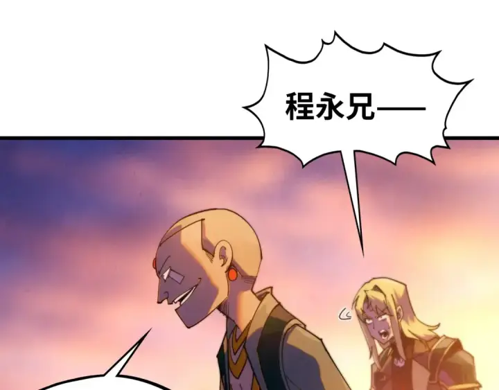 《这一世我要当至尊》第528话 程永图69
