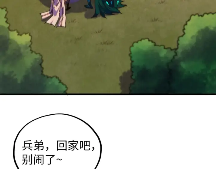 《这一世我要当至尊》第528话 程永图7
