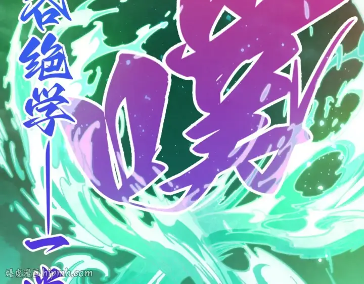 《这一世我要当至尊》第528话 程永图72