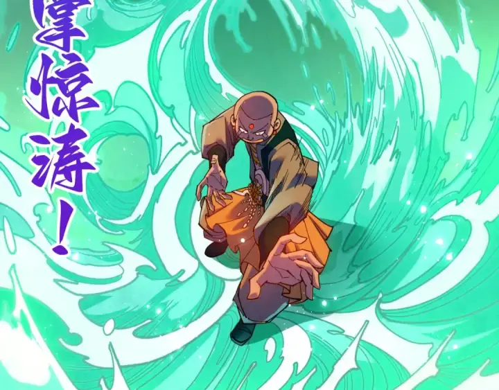 《这一世我要当至尊》第528话 程永图73