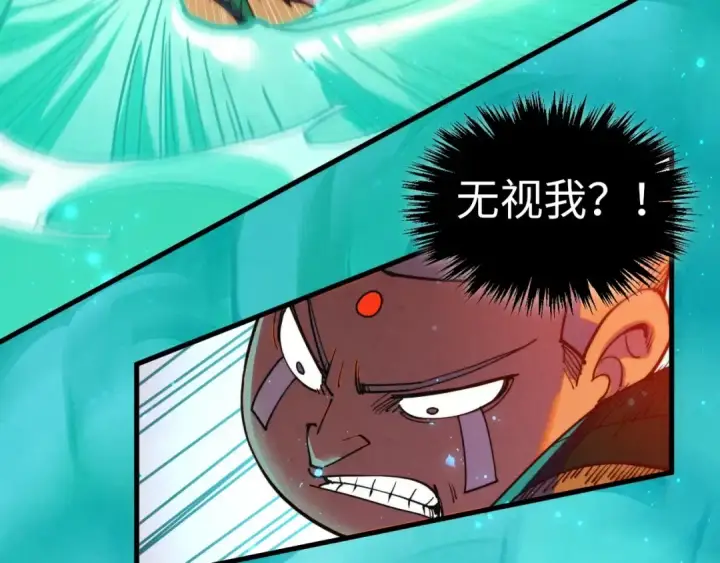 《这一世我要当至尊》第528话 程永图79