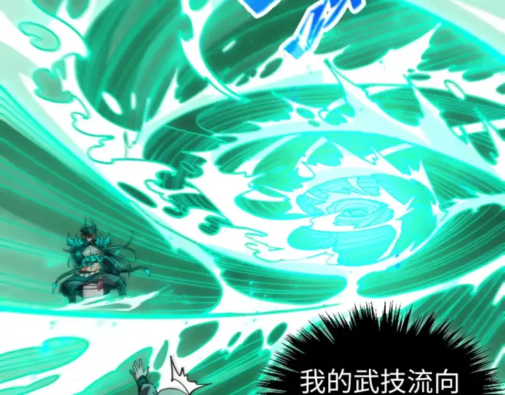 《这一世我要当至尊》第528话 程永图87