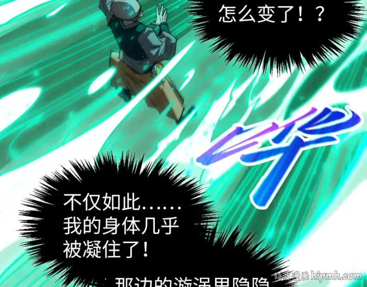 《这一世我要当至尊》第528话 程永图88
