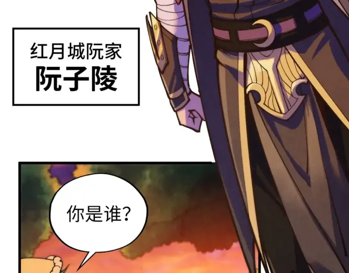 《这一世我要当至尊》第528话 程永图9