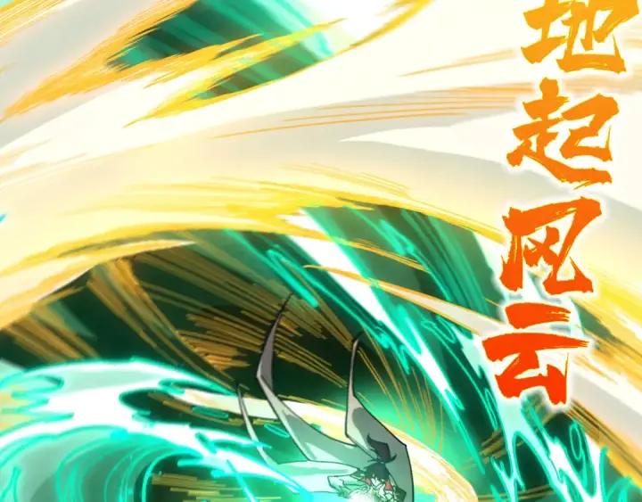 《这一世我要当至尊》第528话 程永图93