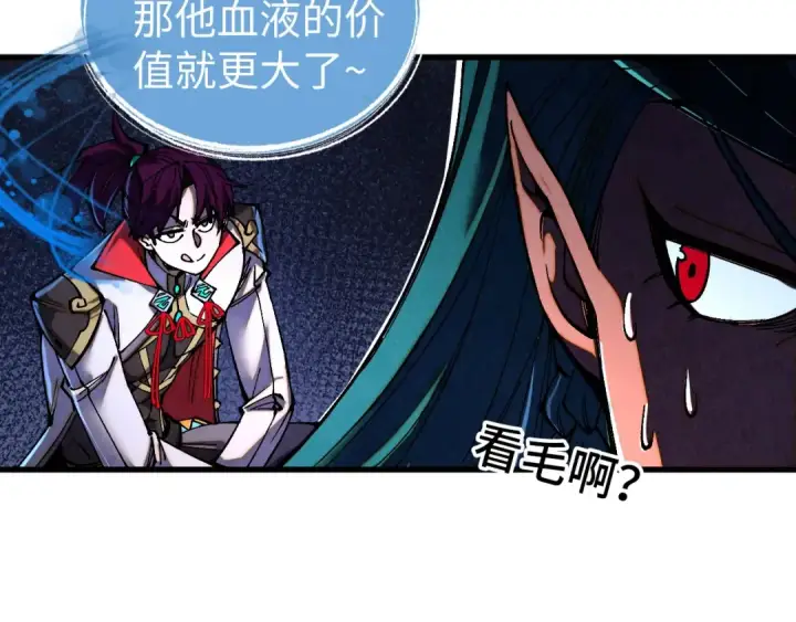 《这一世我要当至尊》第529话 交换条件图101
