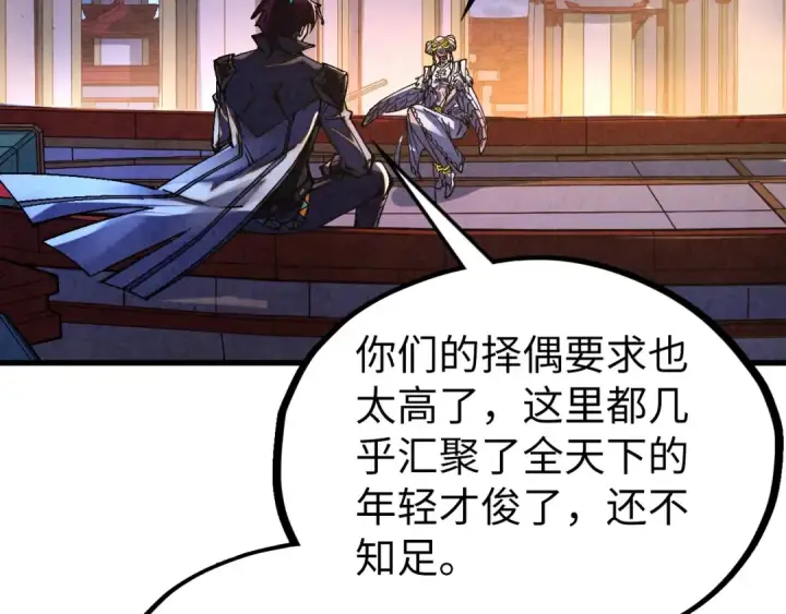 《这一世我要当至尊》第529话 交换条件图103