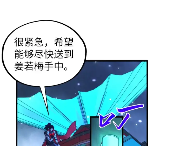 《这一世我要当至尊》第529话 交换条件图105