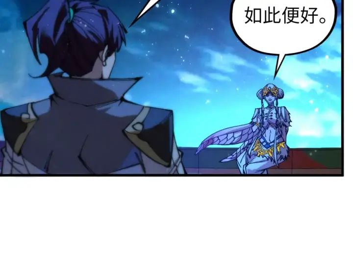 《这一世我要当至尊》第529话 交换条件图109