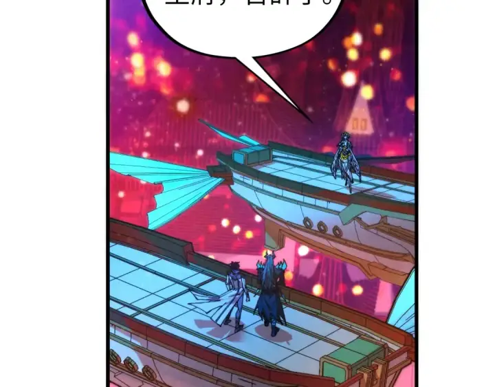 《这一世我要当至尊》第529话 交换条件图111