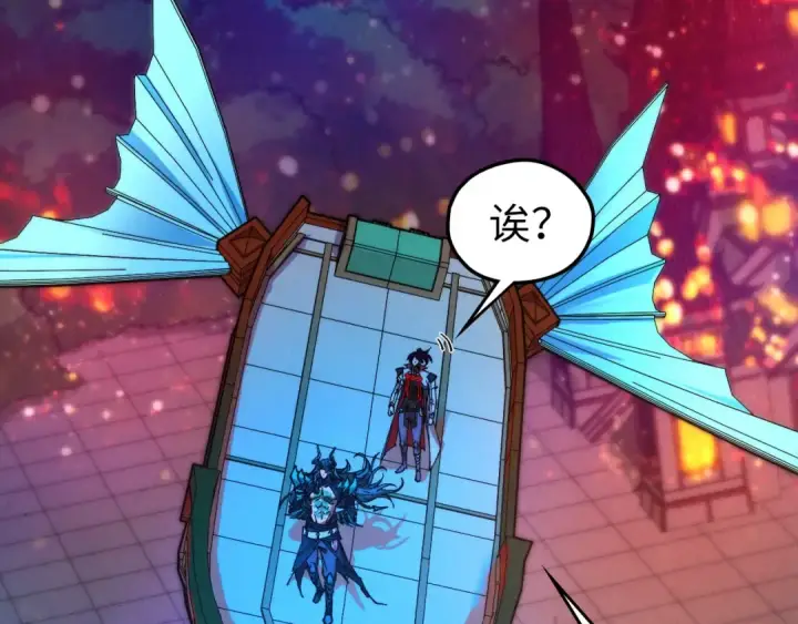 《这一世我要当至尊》第529话 交换条件图114