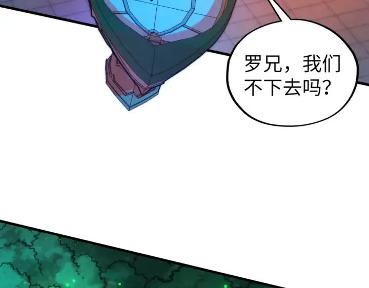 《这一世我要当至尊》第529话 交换条件图115